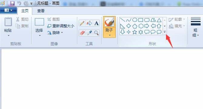 说说6画图工具绘画闪电图形的详细操作流程