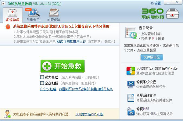 说说6360软件管家下载软件失败的处理操作流程