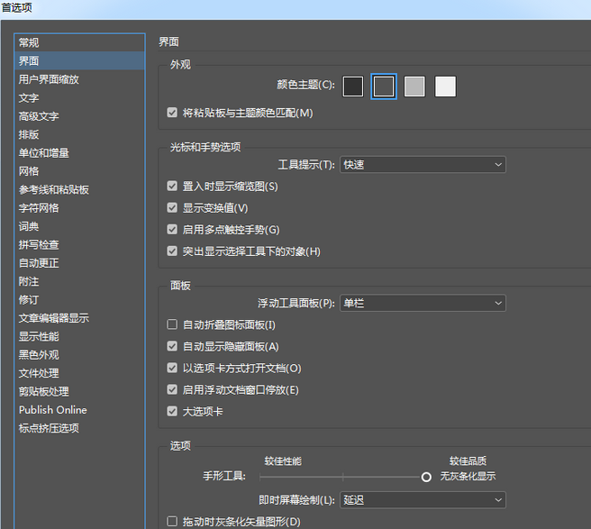 说说6InDesign设置页面颜色的详细操作教程 说说6跳舞钢琴曲