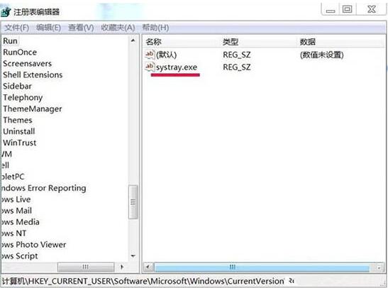 说说6win7电脑任务栏托盘不显示安全删除硬件图标的详细处理 说说6吧日剧在线播放