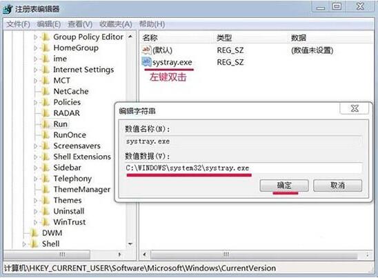 说说6win7电脑任务栏托盘不显示安全删除硬件图标的详细处理 说说6吧日剧在线播放