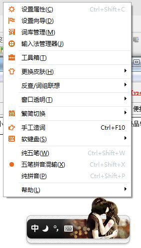 说说6极品输入法字体进行修改的操作教程