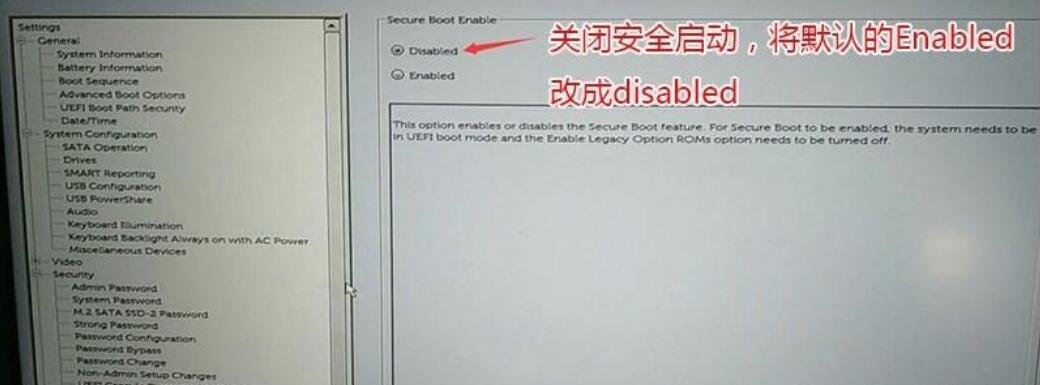 说说6戴尔9代CPU电脑按装Win7具体方法