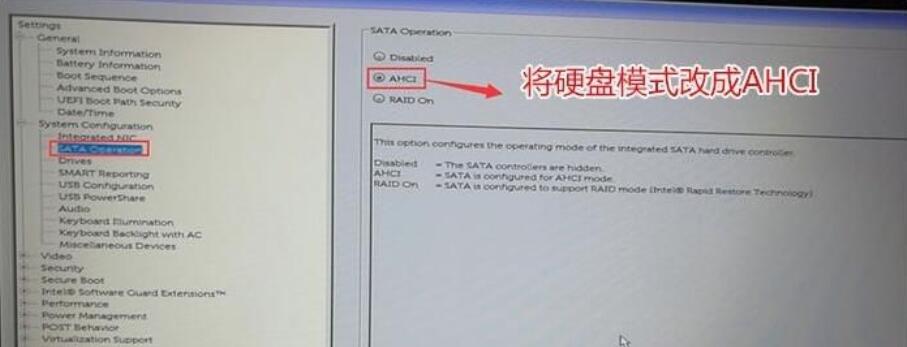说说6戴尔9代CPU电脑按装Win7具体方法