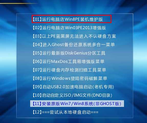 说说6戴尔9代CPU电脑按装Win7具体方法
