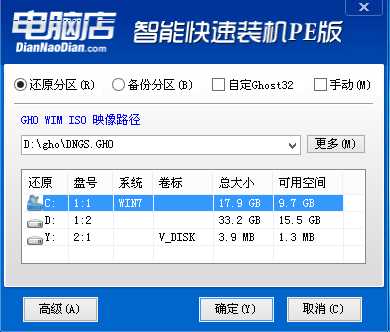 说说6戴尔9代CPU电脑按装Win7具体方法