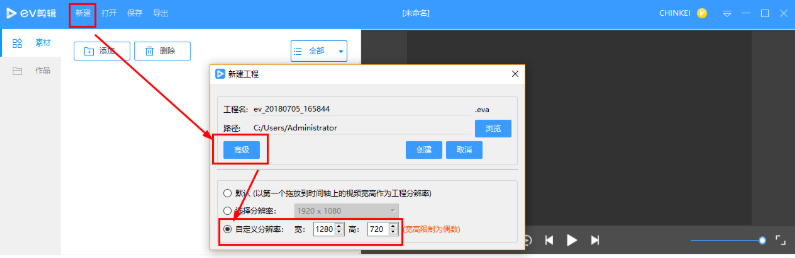 说说6EV剪辑去除视频画面中黑边的相关使用操作