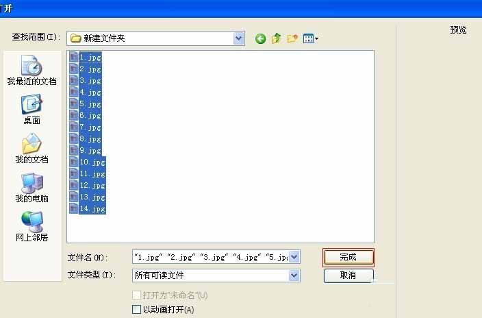 说说6Fireworks中将jpg图片转换成png格式的相关操作教程 说说6数高楼