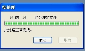 说说6Fireworks中将jpg图片转换成png格式的相关操作教程 说说6数高楼