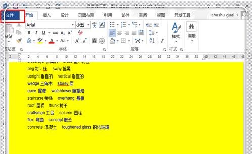 说说6word2010显示分节符的详细操作教程 说说说说66数字