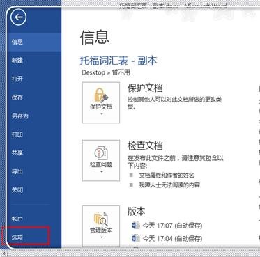 说说6word2010显示分节符的详细操作教程 说说说说66数字