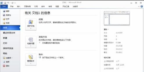 说说6word2010显示分节符的详细操作教程 说说说说66数字