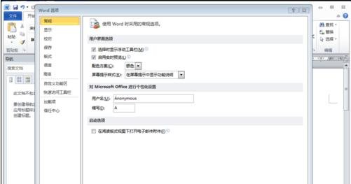 说说6word2010显示分节符的详细操作教程 说说说说66数字