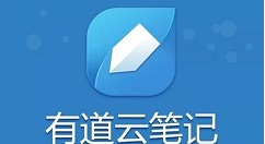 说说6有道云笔记同步失败的处理操作过程