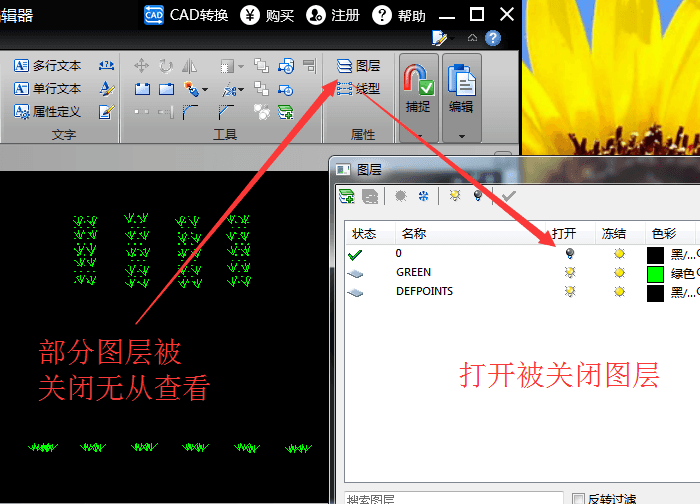 说说6迅捷CAD编辑器打开CAD文件看不到图纸内容的处理方法
