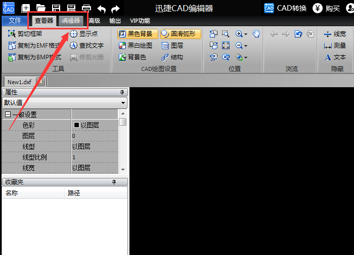 说说6迅捷CAD编辑器绘制矩形的操作步骤