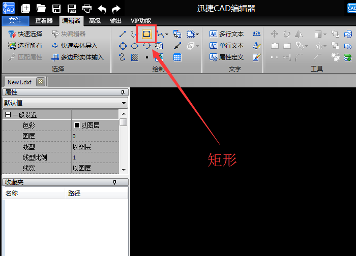 说说6迅捷CAD编辑器绘制矩形的操作步骤