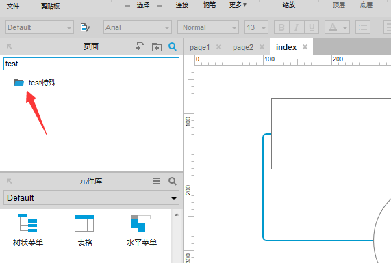 说说6Axure8页面原型搜索内容的操作教程 说说6登dua郎什么意思