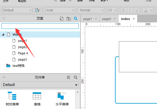 说说6Axure8页面原型搜索内容的操作教程 说说6登dua郎什么意思