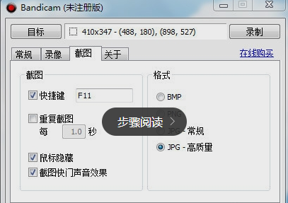 说说6Bandicam为视频加上水印的操作步骤 说说6把日剧