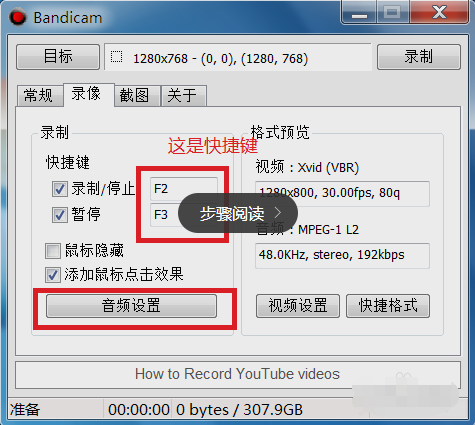 说说6Bandicam为视频加上水印的操作步骤 说说6把日剧