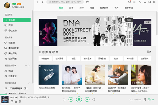 说说6QQ音乐设置Super Sound音效的图文操作教程 什么时候说说6