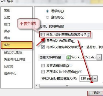 说说6Office2003中隐藏粘贴选项按钮的相关操作教程 说说6玩音响读后感