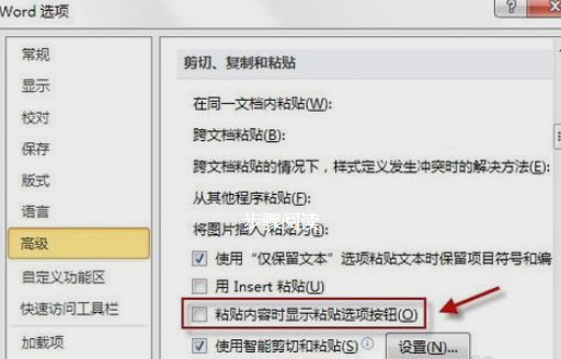 说说6Office2003中隐藏粘贴选项按钮的相关操作教程 说说6玩音响读后感