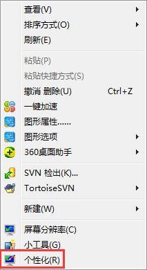 说说6win7电脑桌面回收站消失了的处理操作过程 说说6高铁怎么逃票