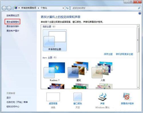 说说6win7电脑桌面回收站消失了的处理操作过程 说说6高铁怎么逃票