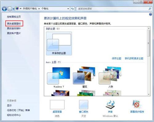 说说6win7电脑桌面回收站消失了的处理操作过程 说说6高铁怎么逃票