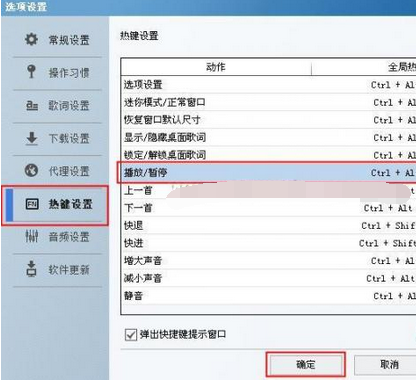 说说6酷狗音乐设置快速调出界面的简单操作