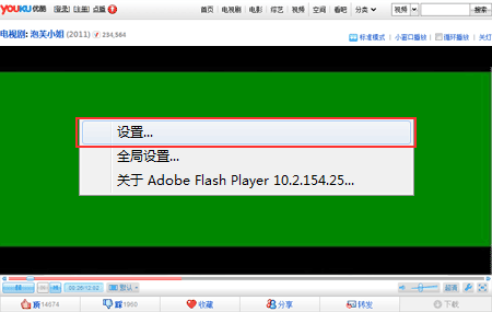 说说6优酷看视频绿屏的处理操作讲解