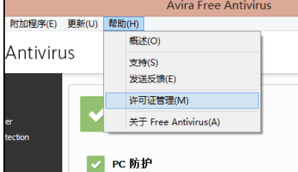 说说6小红伞导入许可证文件的操作教程