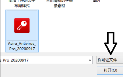 说说6小红伞导入许可证文件的操作教程