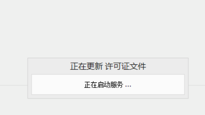 说说6小红伞导入许可证文件的操作教程