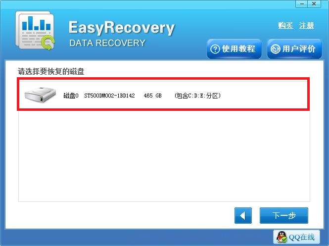 说说6EasyRecovery找回硬盘分区损坏丢失文件的详细使用处理 说说6玩音响读后感