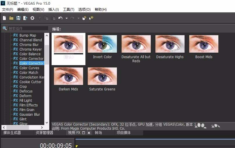说说6Sony Vegas为视频素材添加滤镜效果的具体方法教程 说说6数高楼