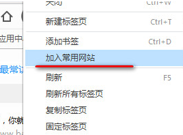 说说6QQ浏览器设置常用网站的简单步骤 什么时候说说6