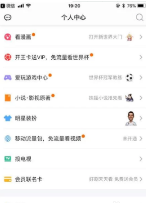 说说6腾讯视频投屏详细使用教程