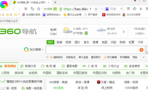 说说6360极速浏览器显示主页按钮的操作流程