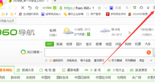 说说6360极速浏览器显示主页按钮的操作流程
