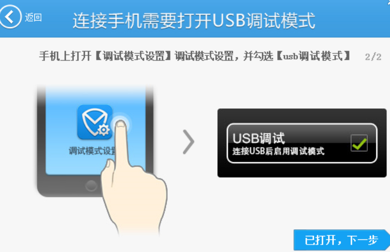 说说6腾讯手机管家连接电脑的图文操作内容