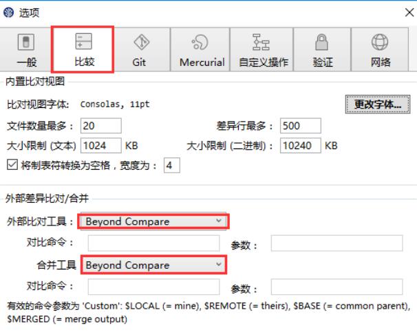 说说6Sourcetree中配置Beyond Compare 4的操作方法 说说6吧