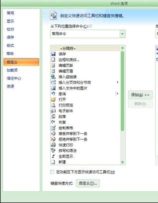 说说6word文档中自动添加摘要的操作方法 说说6我的剑术