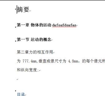 说说6word文档中自动添加摘要的操作方法 说说6我的剑术