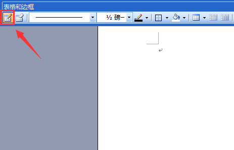 说说6word2003删除页眉横线的相关操作教程 说说6吧日剧在线看