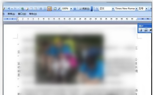 说说6Word2003中文档图片进行随意排版的操作教程 说说6登dua郎什么意思