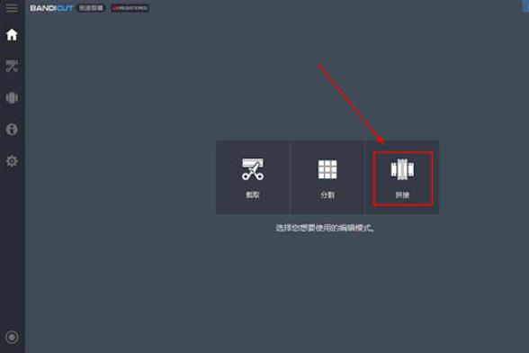 说说6Bandicut合并视频的具体操作步骤 说说6吧哪里可以看