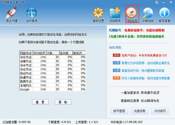 说说627代理安装详细教程 什么时候说说6